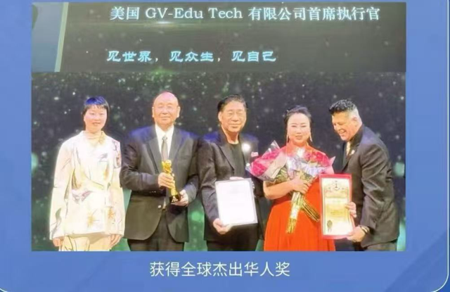 Kelly Zhou 獲得全球傑出華人獎