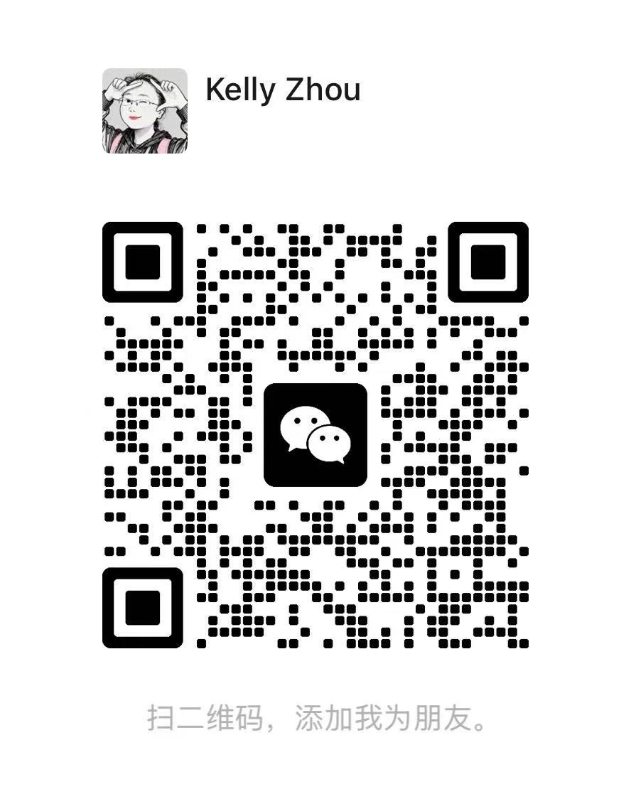 Kelly Zhou 微信聯絡二維碼